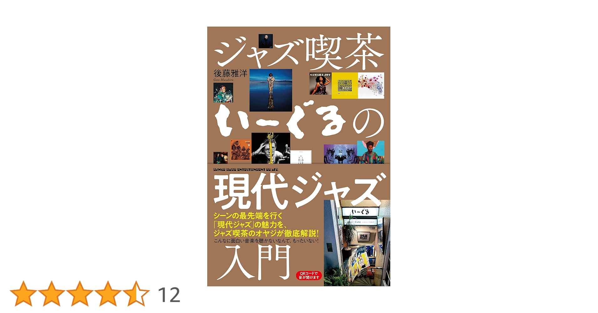 モダン・ジャズ入門 モダン・ジャズ入門 モダン・ジャズ入門 Amazon.co.jp